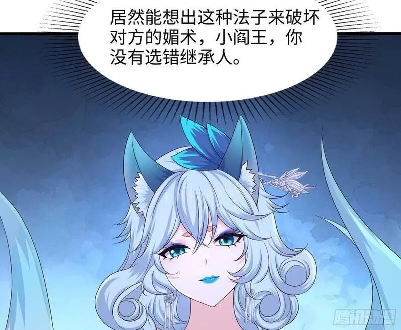 我在地府开后宫,第130话 他怎么什么都吃,第32张